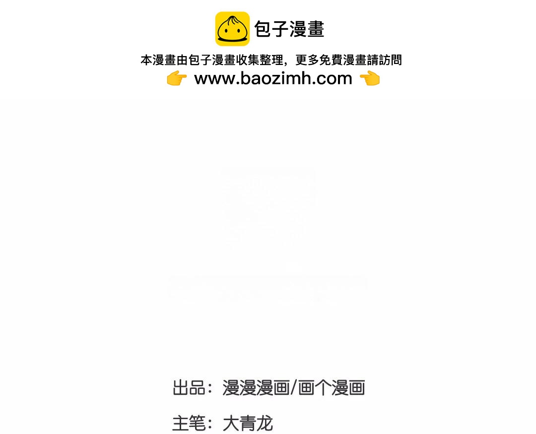 番外一 快递员柠檬（上）(1/2)-第67话