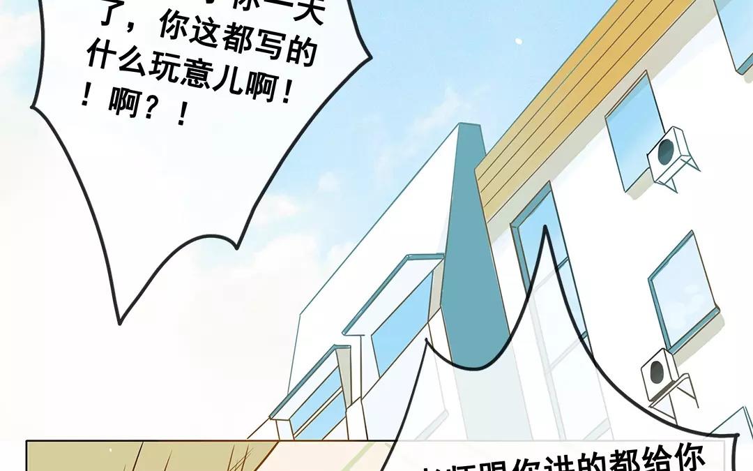 番外一 快递员柠檬（上）(1/2)-第67话