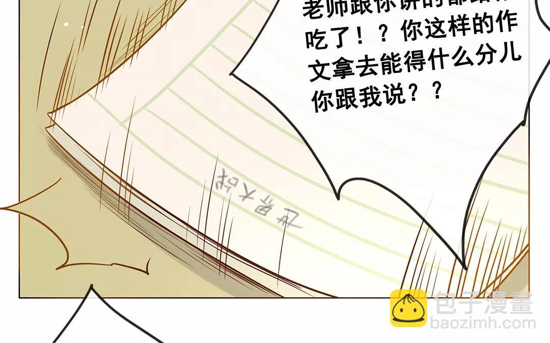 番外一 快递员柠檬（上）(1/2)-第67话