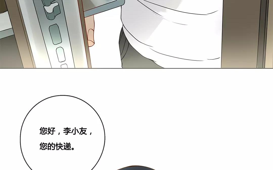 番外一 快递员柠檬（上）(1/2)-第67话