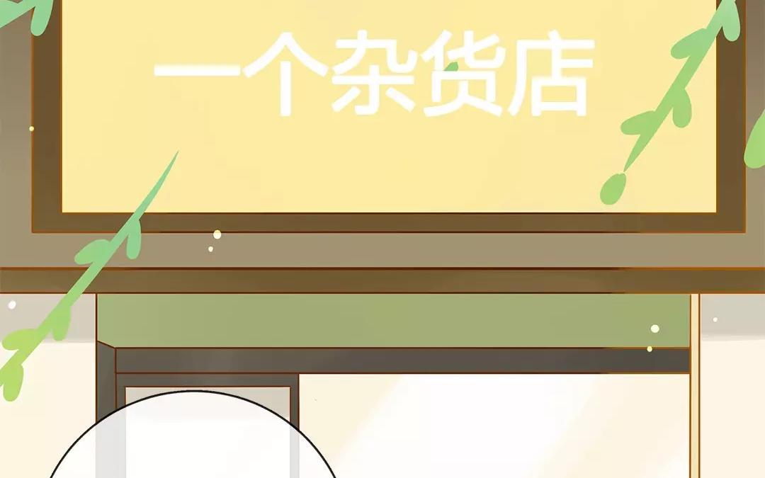 番外一 快递员柠檬（上）(1/2)-第67话