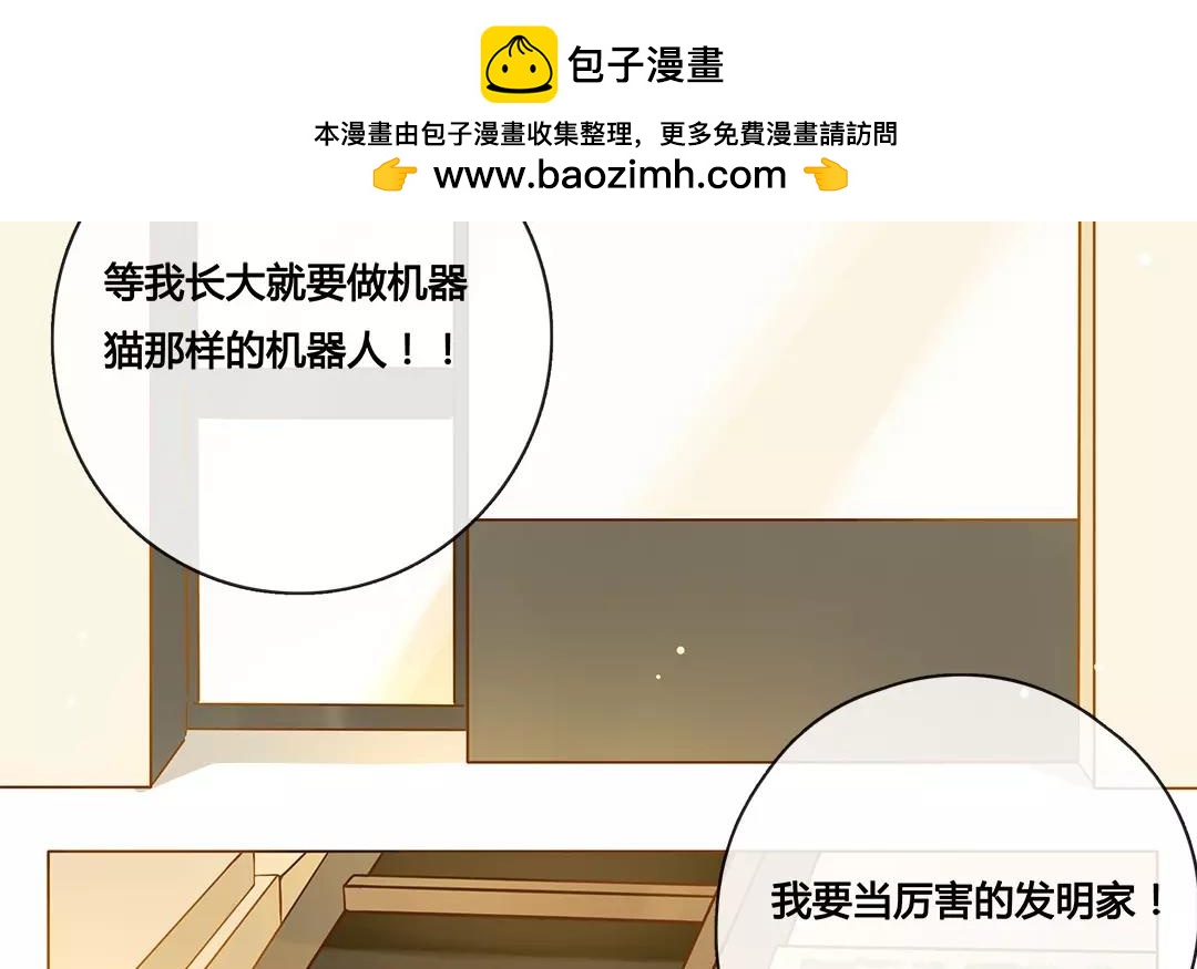 番外一 快递员柠檬（上）(1/2)-第67话