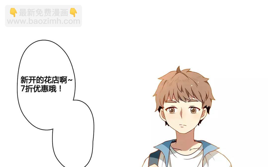 番外一 快递员柠檬（上）(1/2)-第67话