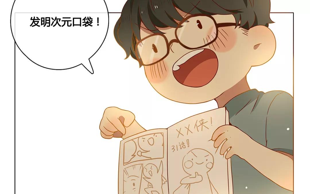 番外一 快递员柠檬（上）(1/2)-第67话