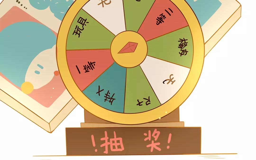 番外一 快递员柠檬（上）(1/2)-第67话