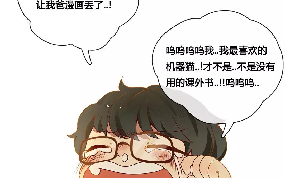 番外一 快递员柠檬（上）(1/2)-第67话