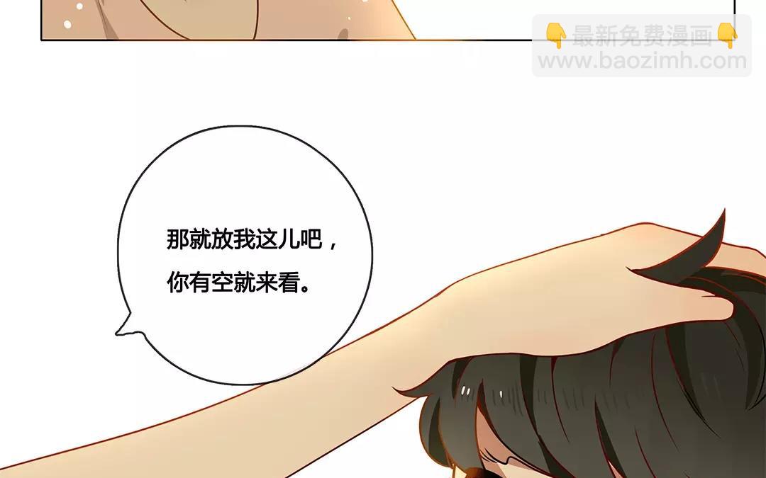 番外一 快递员柠檬（上）(1/2)-第67话