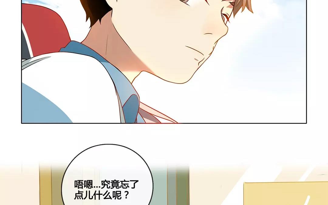 番外一 快递员柠檬（上）(1/2)-第67话