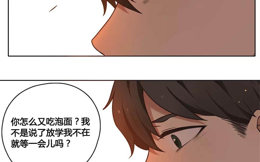 番外三 快递员柠檬（下）(1/2)-第69话