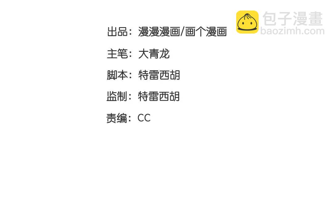 番外三 快递员柠檬（下）(1/2)-第69话