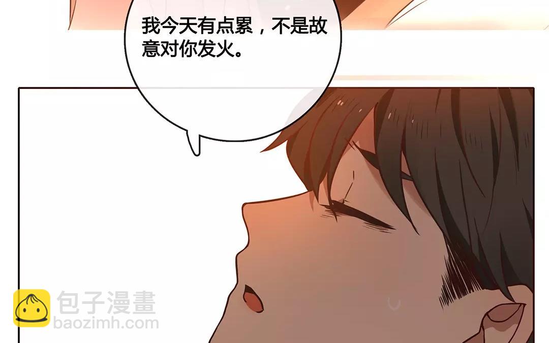 番外三 快递员柠檬（下）(1/2)-第69话