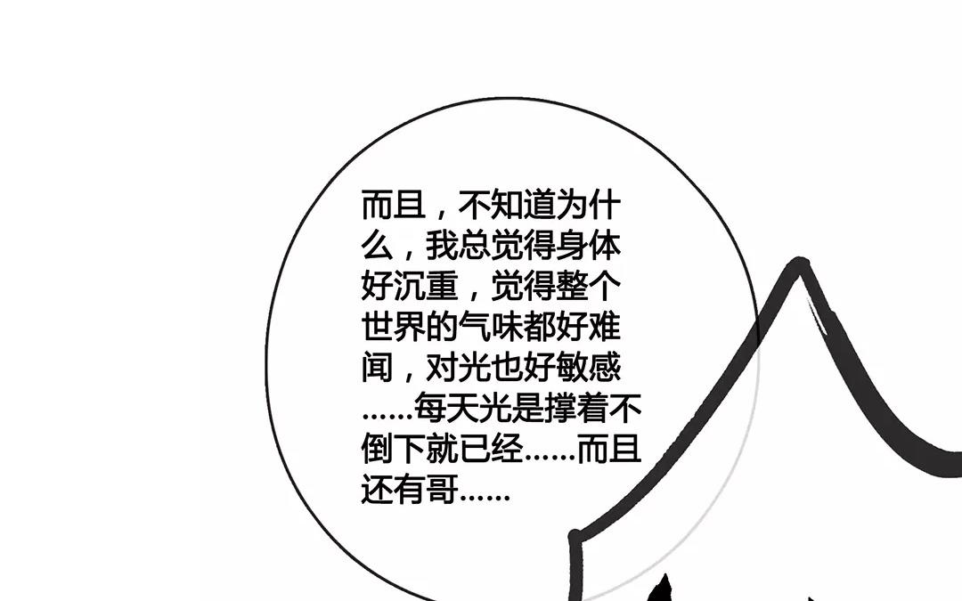 番外三 快递员柠檬（下）(1/2)-第69话