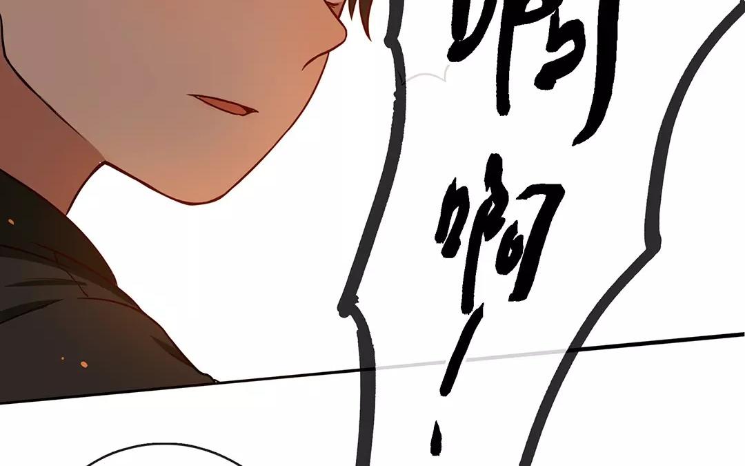 番外三 快递员柠檬（下）(1/2)-第69话