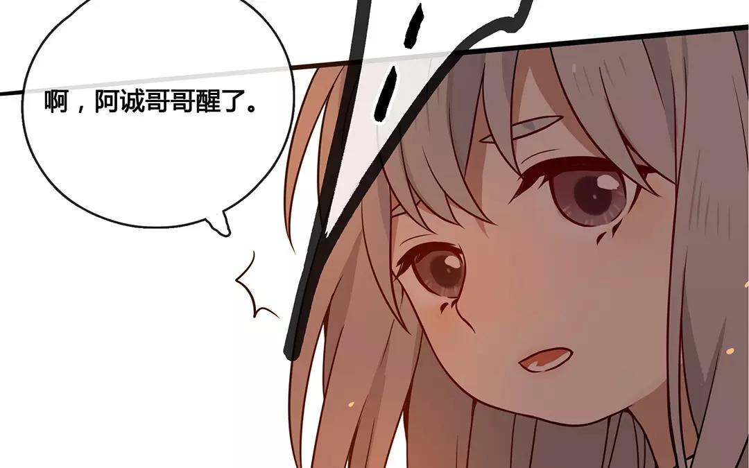 番外三 快递员柠檬（下）(1/2)-第69话