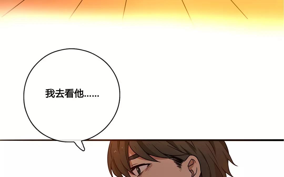 番外三 快递员柠檬（下）(1/2)-第69话