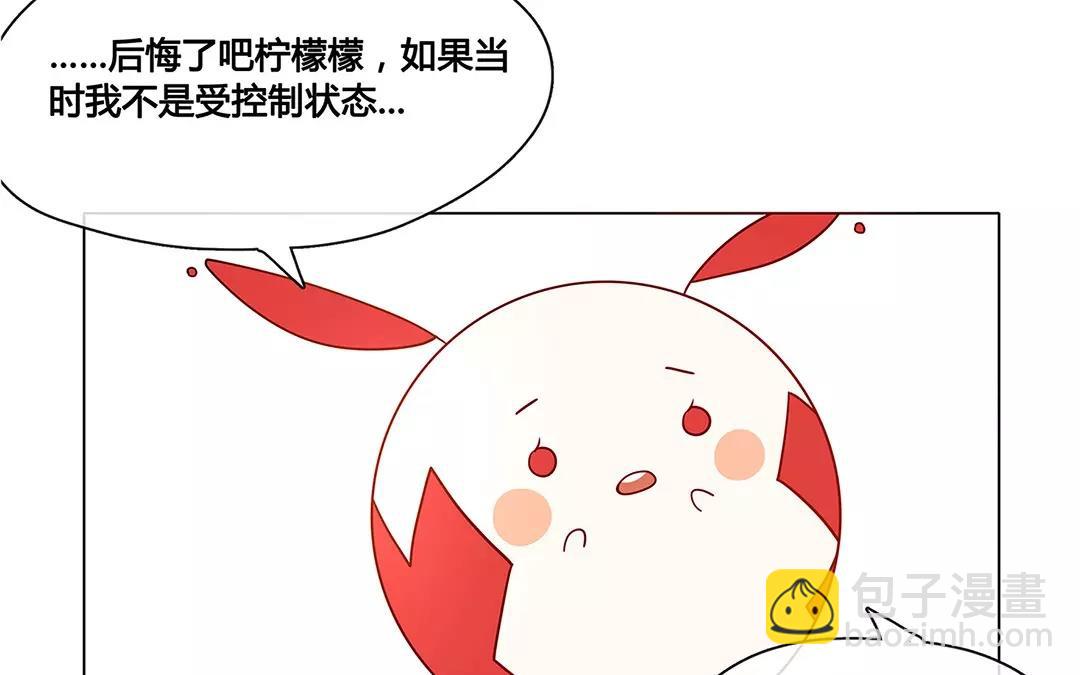 番外三 快递员柠檬（下）(1/2)-第69话