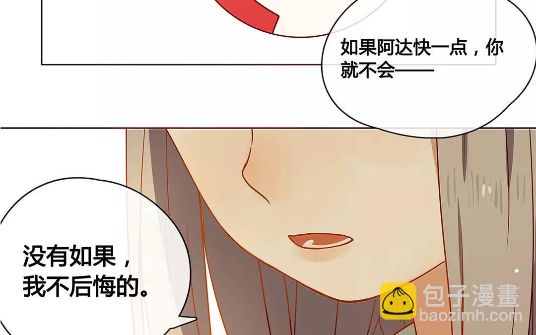 番外三 快递员柠檬（下）(1/2)-第69话