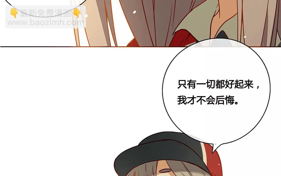 番外三 快递员柠檬（下）(1/2)-第69话