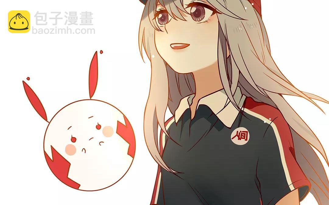 番外三 快递员柠檬（下）(1/2)-第69话