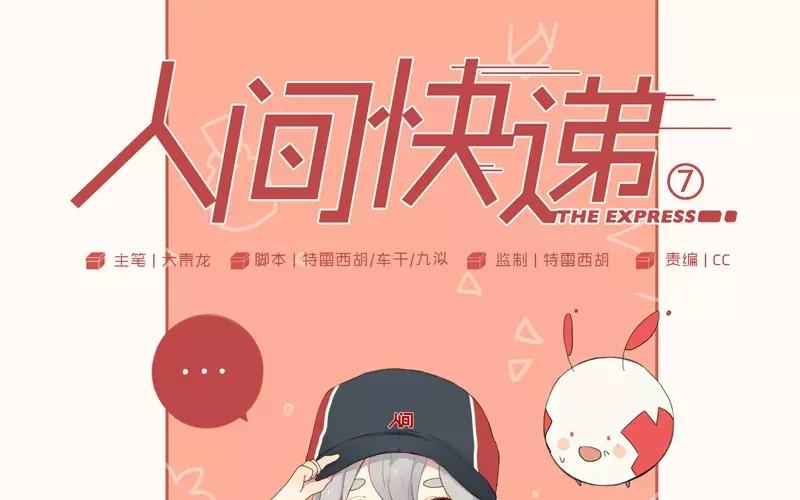 第7话  懵懂的爱意（上）(1/2)-第7话