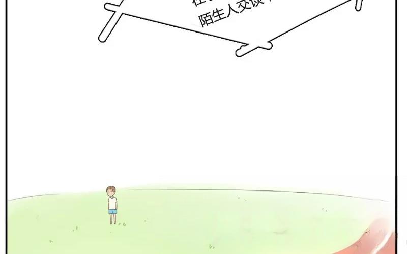 第7话  懵懂的爱意（上）(1/2)-第7话