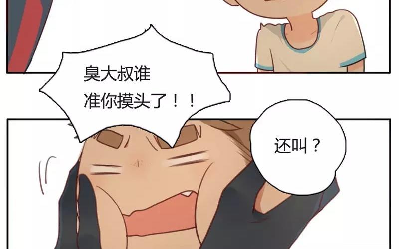 第7话  懵懂的爱意（上）(1/2)-第7话