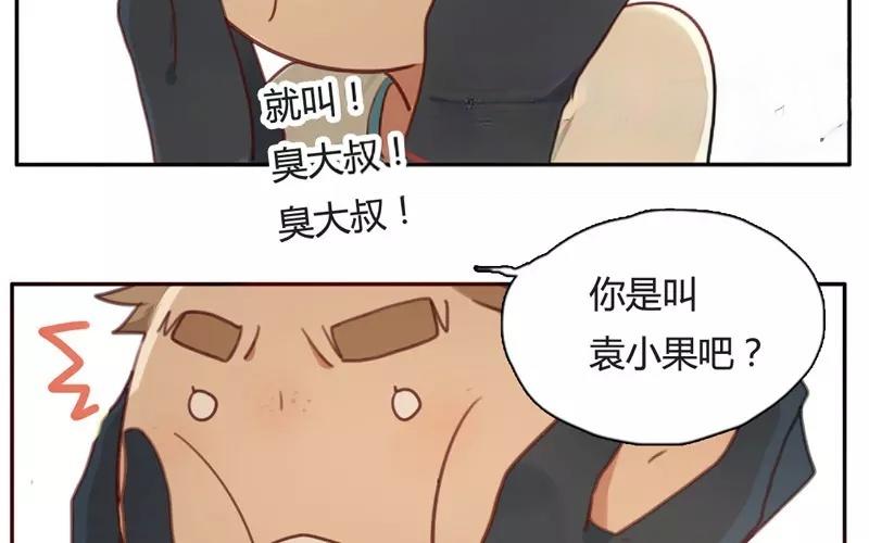 第7话  懵懂的爱意（上）(1/2)-第7话