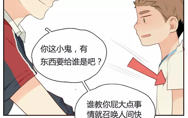 第7话  懵懂的爱意（上）(1/2)-第7话