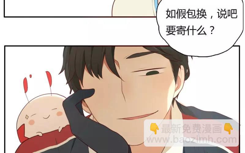 第7话  懵懂的爱意（上）(1/2)-第7话