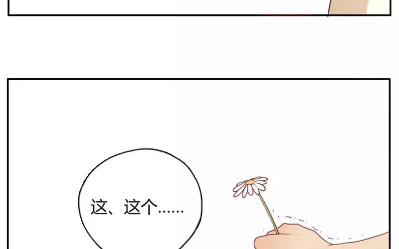 第7话  懵懂的爱意（上）(1/2)-第7话