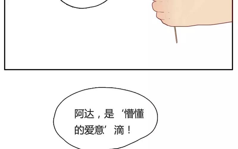 第7话  懵懂的爱意（上）(1/2)-第7话