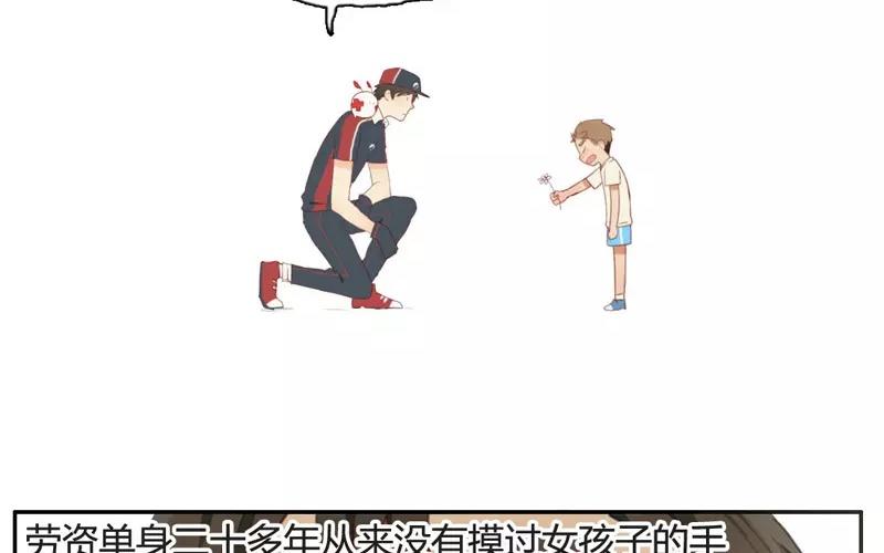 第7话  懵懂的爱意（上）(1/2)-第7话