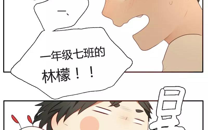 第7话  懵懂的爱意（上）(1/2)-第7话