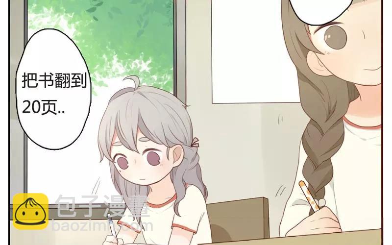 第7话  懵懂的爱意（上）(1/2)-第7话