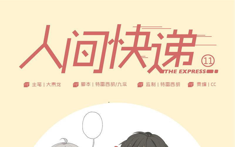 第11话  苏达的一天（上）-第9话