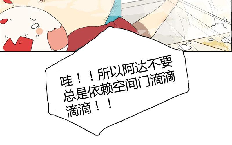 第11话  苏达的一天（上）-第9话