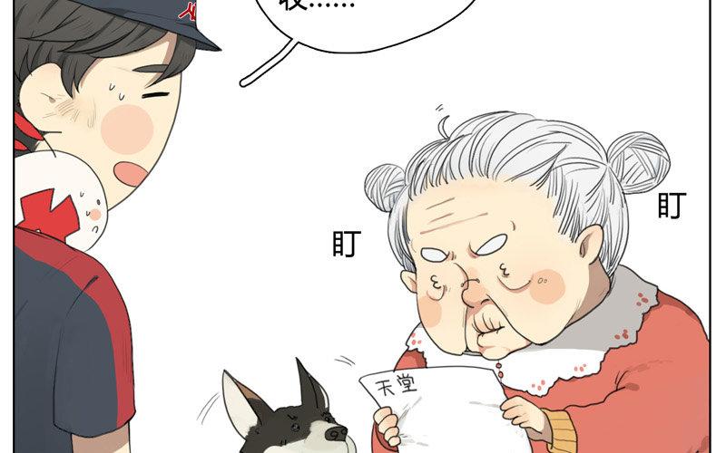 第11话  苏达的一天（上）-第9话