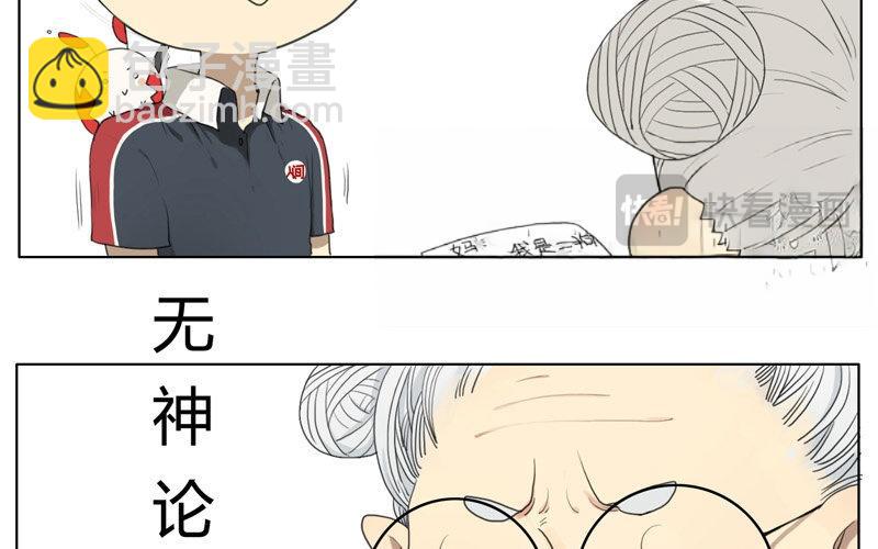 第11话  苏达的一天（上）-第9话