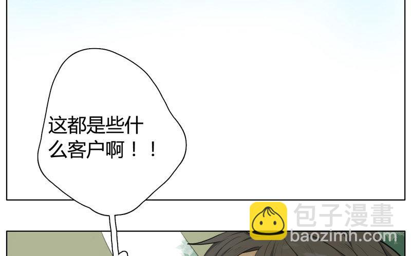 第11话  苏达的一天（上）-第9话