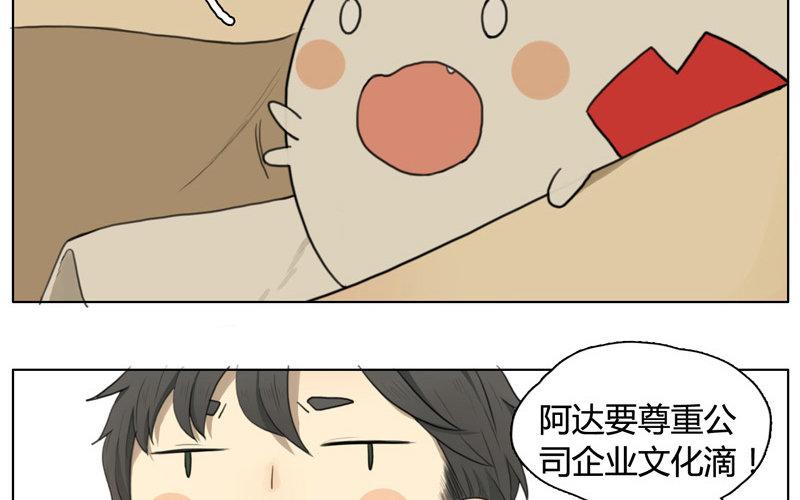 第11话  苏达的一天（上）-第9话