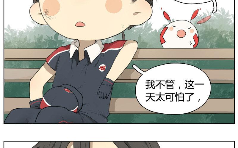 第11话  苏达的一天（上）-第9话