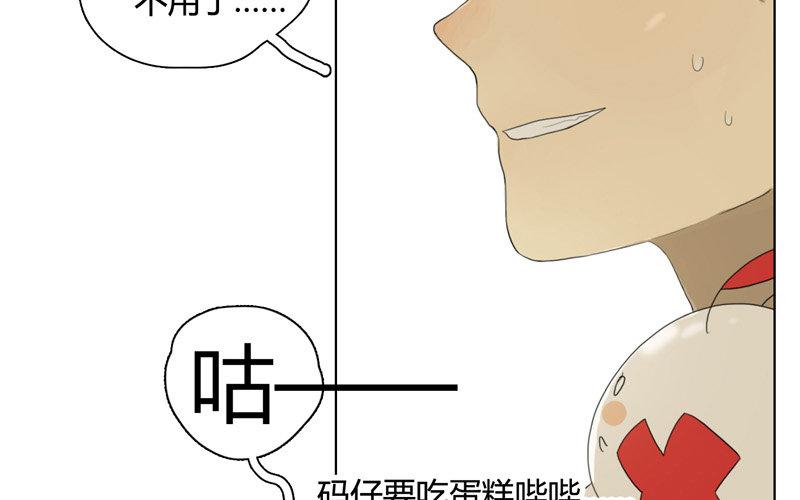 第11话  苏达的一天（上）-第9话