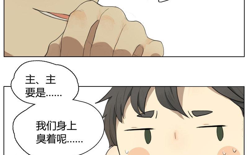 第11话  苏达的一天（上）-第9话