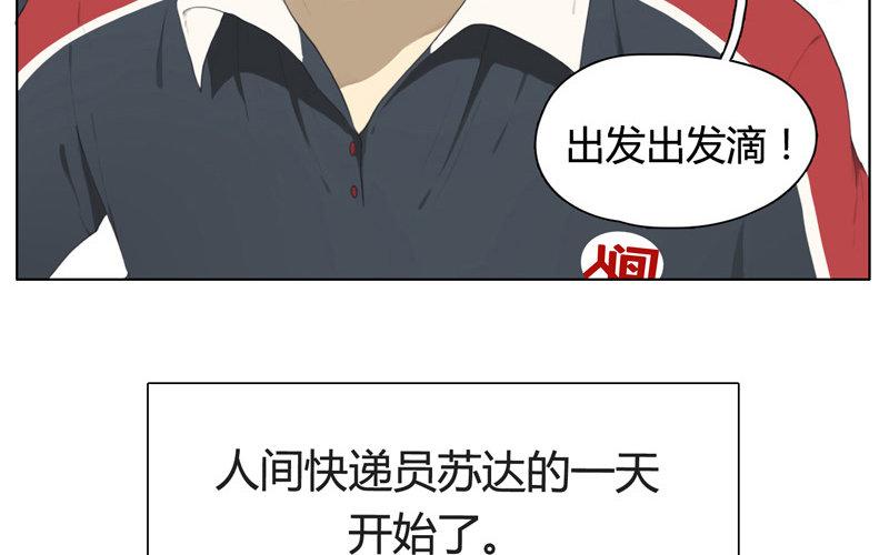 第11话  苏达的一天（上）-第9话