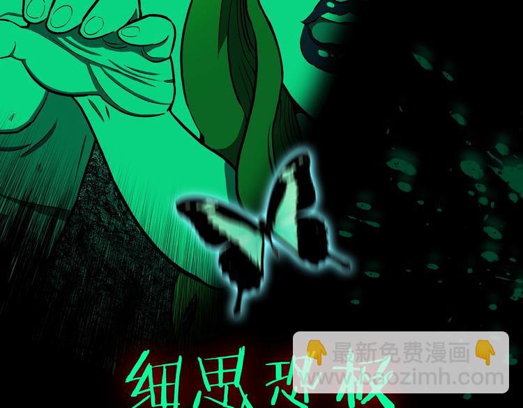 《人间谜语》5月4日上线！-第1话