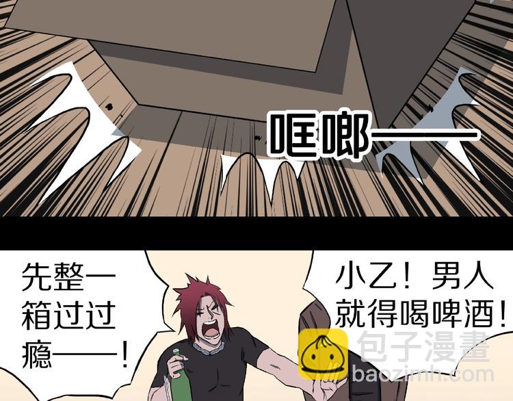 第9话 恶作剧（下）(1/2)-第11话