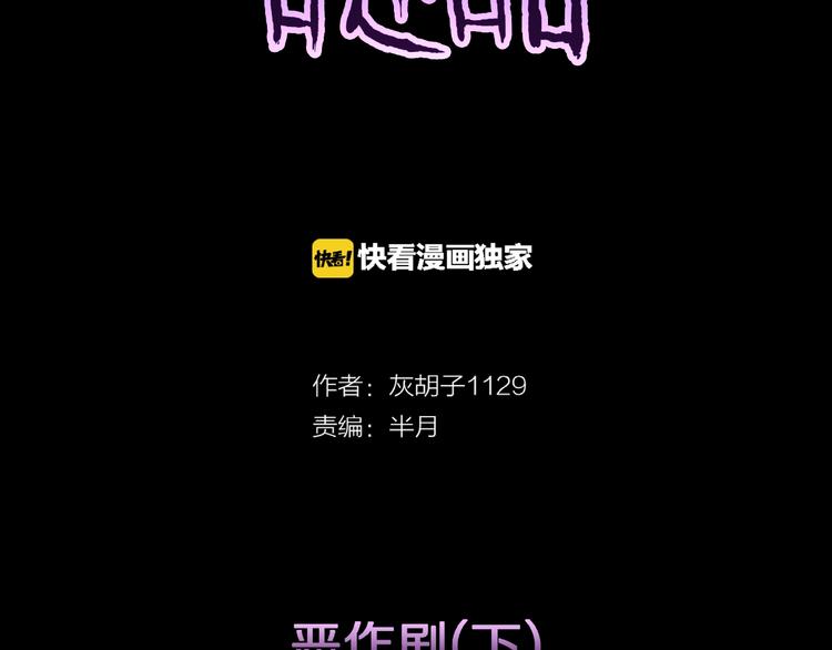 第9话 恶作剧（下）(1/2)-第11话