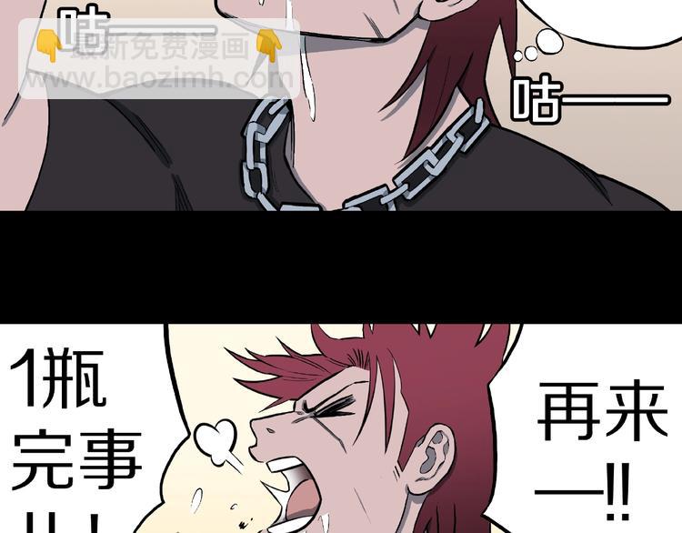 第9话 恶作剧（下）(1/2)-第11话