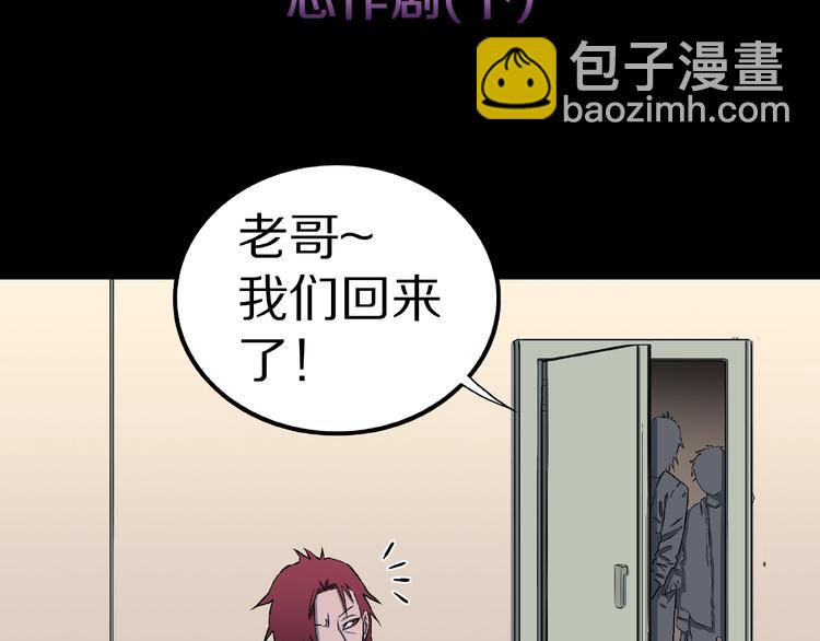 第9话 恶作剧（下）(1/2)-第11话