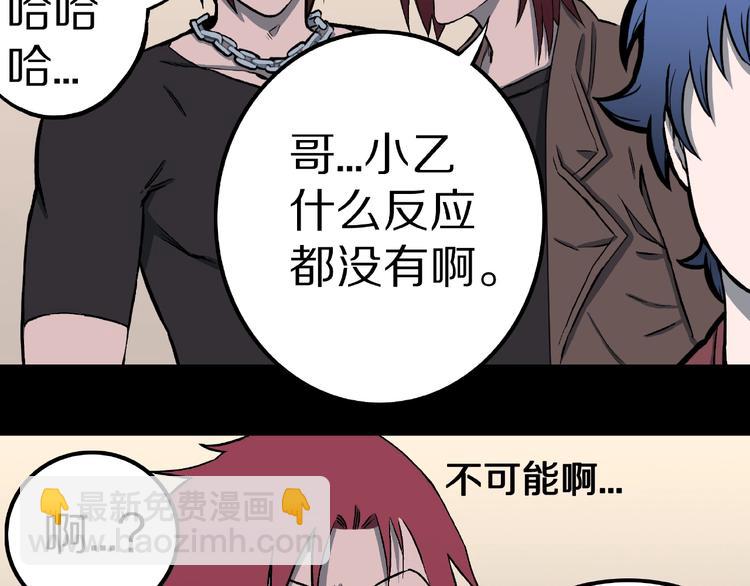 第9话 恶作剧（下）(1/2)-第11话